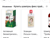 Выпадение волос!