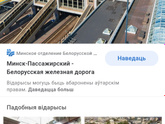 Санаторий в Беларуси для отдыха с ребёнком