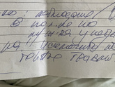Кто умеет расшифровывать почерк?