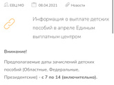 Пособие малоимущим Приходили кому