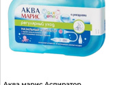 Аспиратор