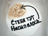Дружбе конец?