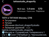 Татуаж бровей