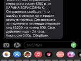 Мне перевели деньги, а