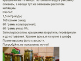Что закручиваете на зиму