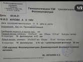 Всем привет красавицы.