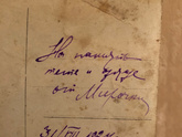Ньюборн фотосессия 1924 года