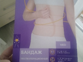 Бандаж после кс