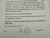 9 нелель, узи