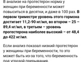 Повышен гормон при беременности