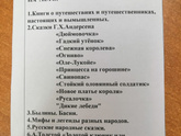 Читаем летом 2 класс