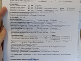 Скрининг пройден