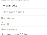 Сегодня моей малышке годик??