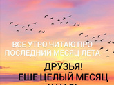 лето))) еще будет лето)) и про книгу