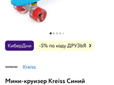 Подарок