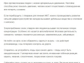 Переел ирги дедушка, это страшно?