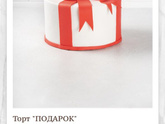 Помогите выбрать торт ?