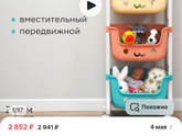 Организация хранения детских игрушек