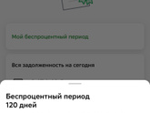 Кредитная карта ❓