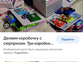 Подарок девочке на 10 лет