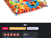 Развивающий коврик.