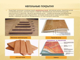 Какой толщины лучше брать массивную доску форум?