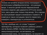 Садик и болезни
