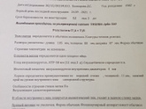 Амниотический тяж
