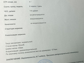 И все же к