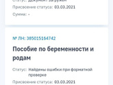 Выплаты от фсс по