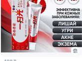 Красное пятно на ноге