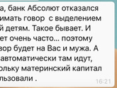 Законно ли это? Ипотека с материнским кап