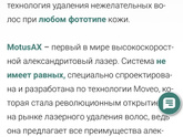Какой лучше аппарата для лазерной эпиляции?