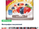 Каши быстрого приготовления.