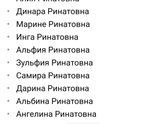 Имена