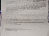 Жидкость ГМ