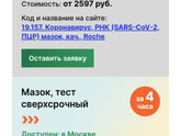 Партнерские роды и пцр