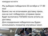Развод же?