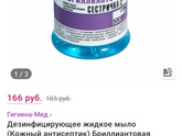 У кого долго была воспалена кожа рук из-за частого контакта с водой и мылом? Как справились?