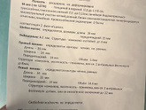Была на узи
