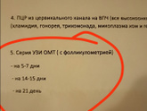 Девочки, как правильно отслеживать