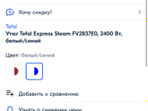 Посоветуйте утюг до 3000