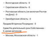 Объявления о сдаче квартиры
