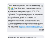 Покупать в рассрочку выгоднее