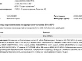 Тест (анализ) на ХГЧ