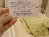 Родила