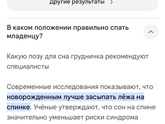 Мамочки, 🆘 спасите😭 Нам
