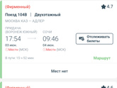 Посоветуйте. Какие билеты взять?