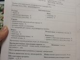 Первый скринг длина шейки
