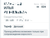 Пробная закупка
